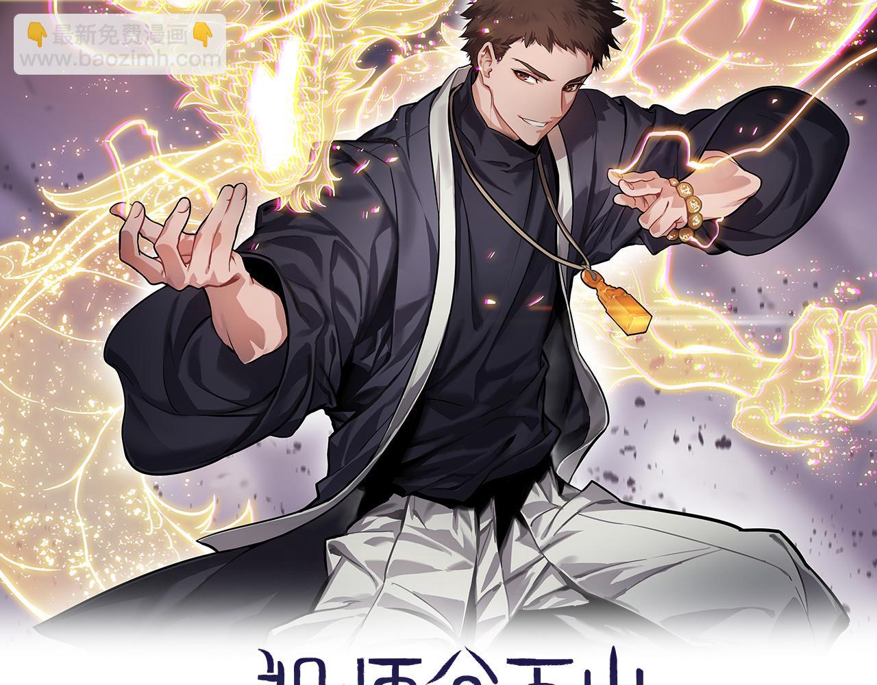 第67话 谢罗的火法(1/4)-第68话