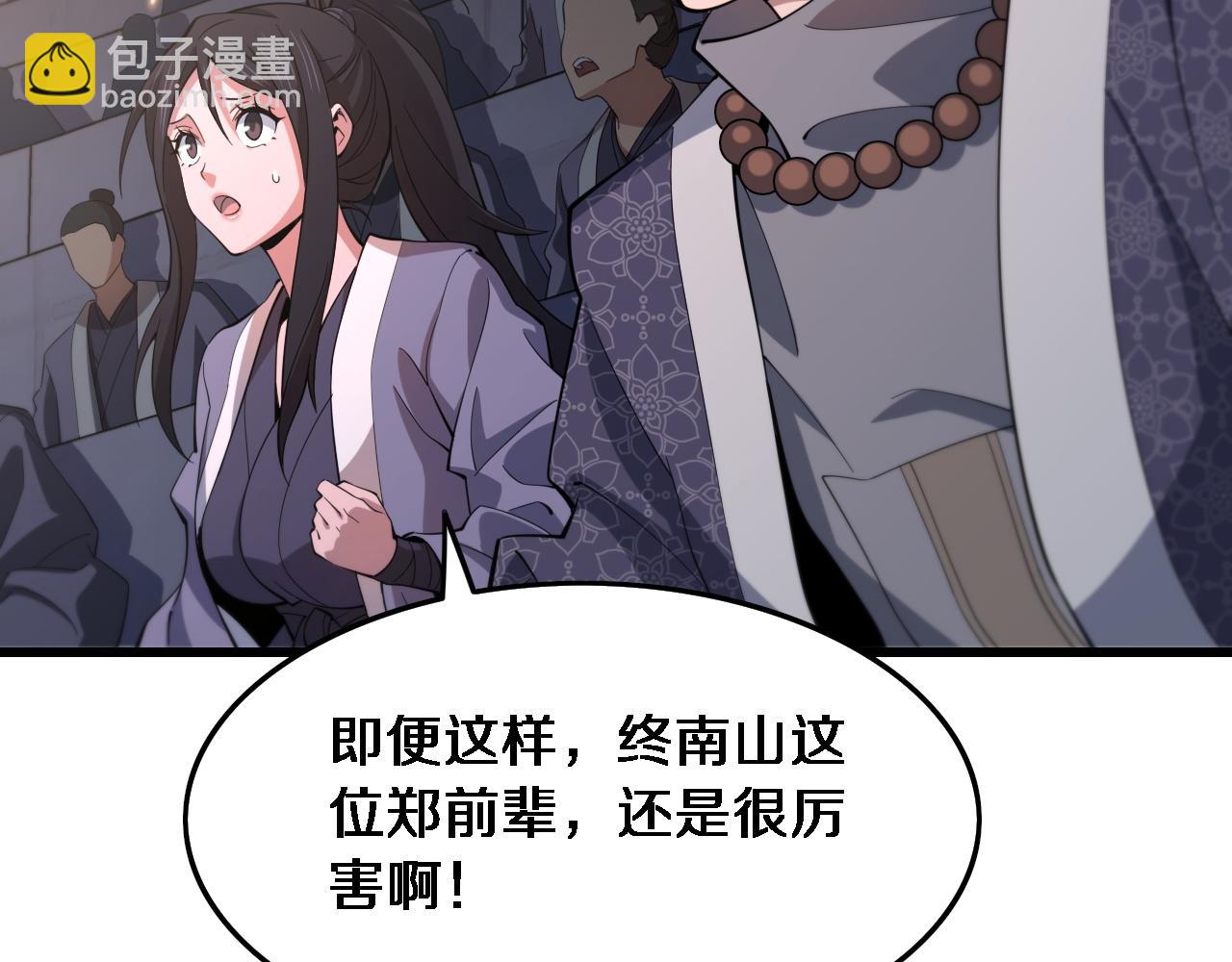 第67话 谢罗的火法(1/4)-第68话