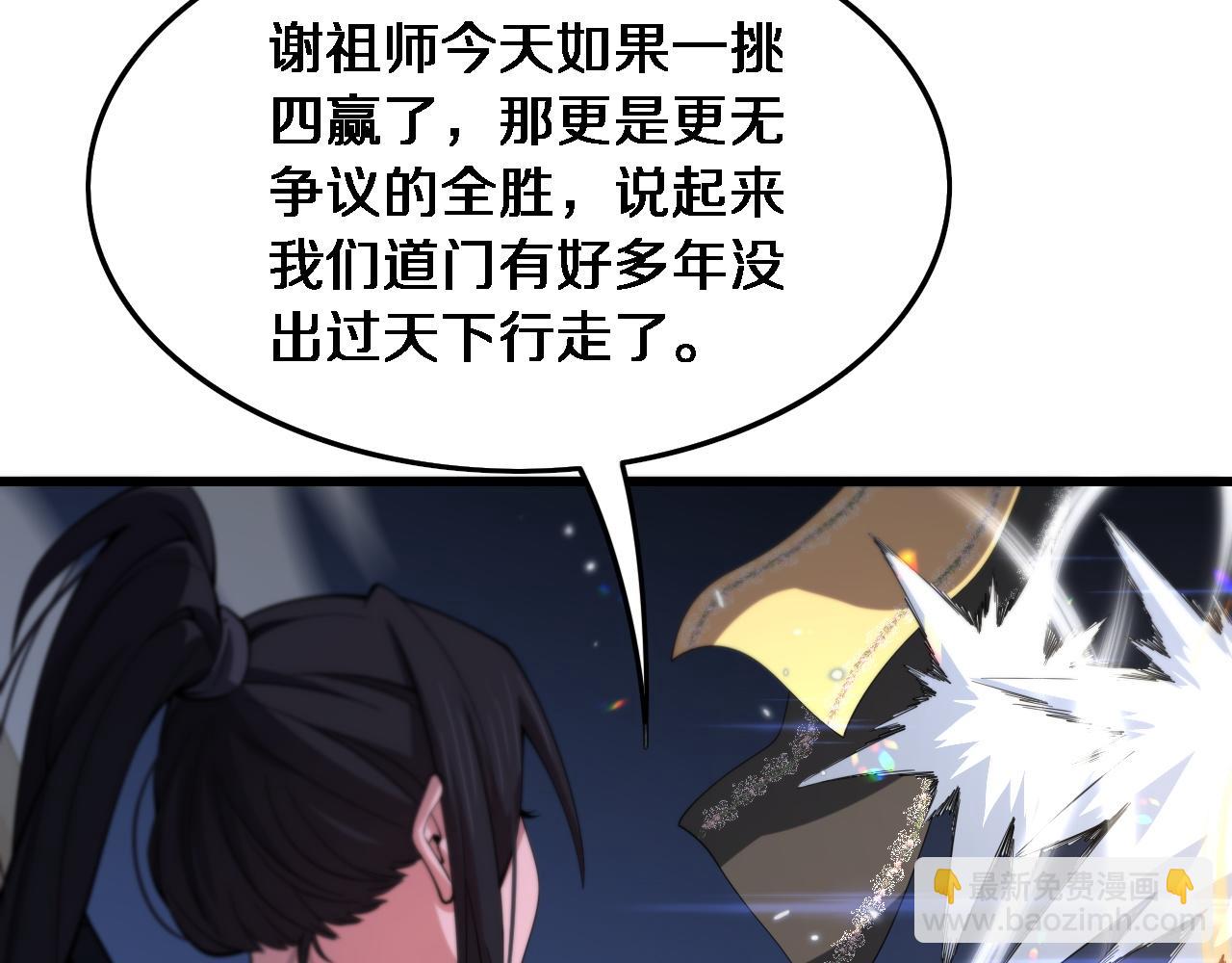 第67话 谢罗的火法(1/4)-第68话
