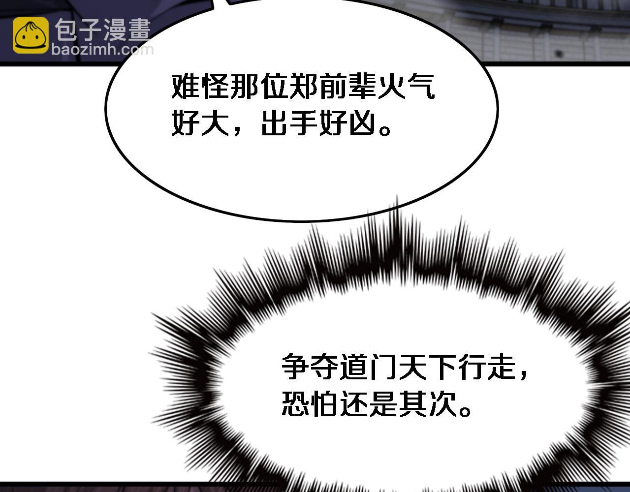 第67话 谢罗的火法(1/4)-第68话