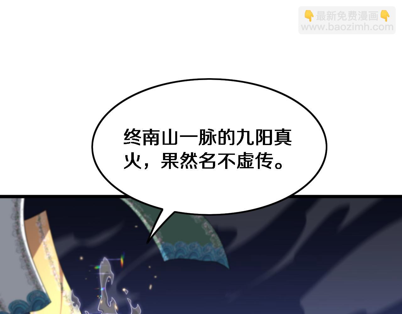 第67话 谢罗的火法(1/4)-第68话