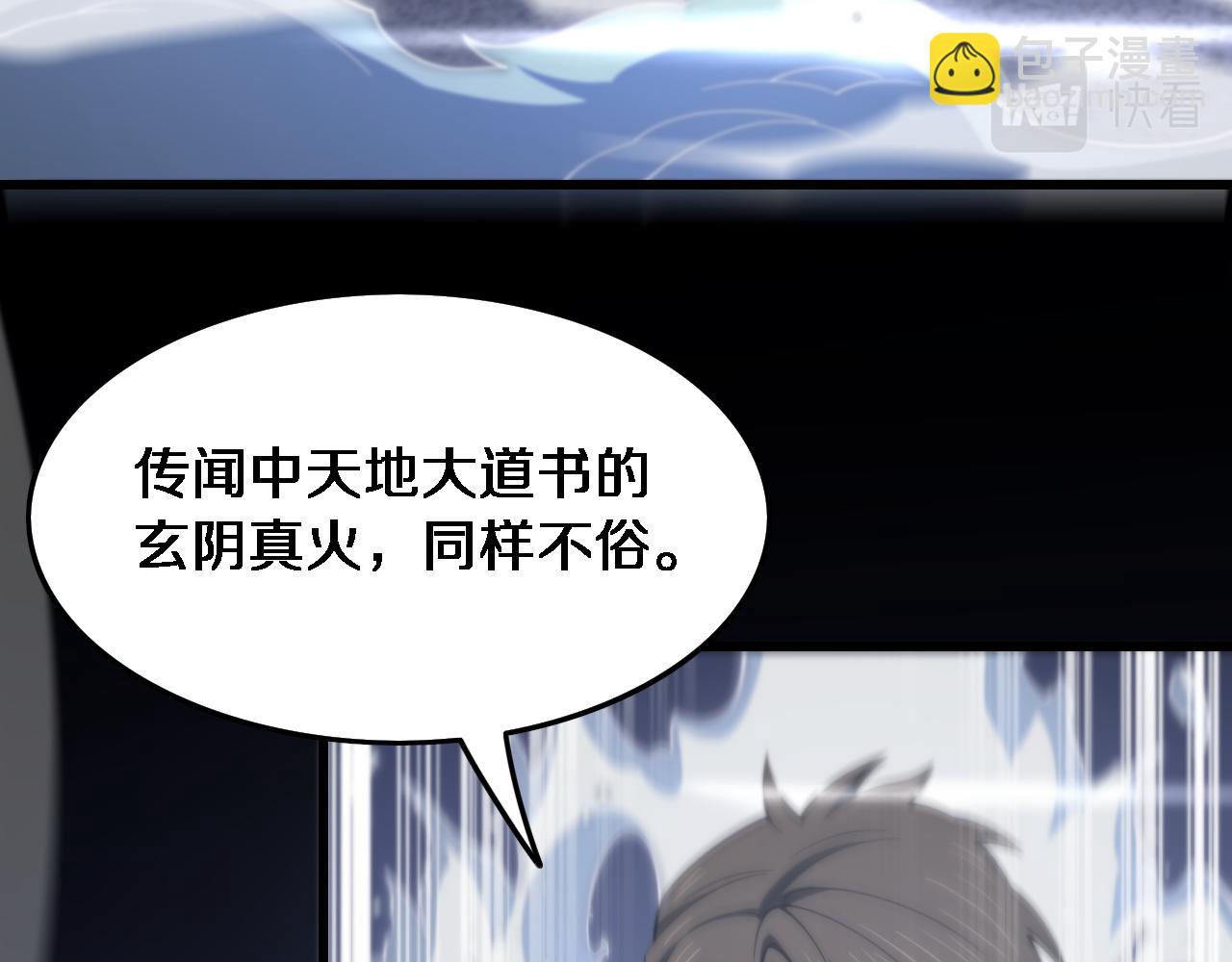 第67话 谢罗的火法(1/4)-第68话