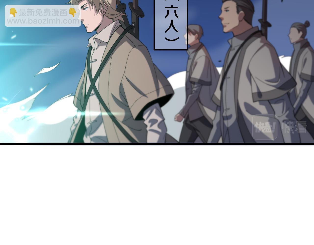 第69话 共赴灵泉界(1/3)-第70话
