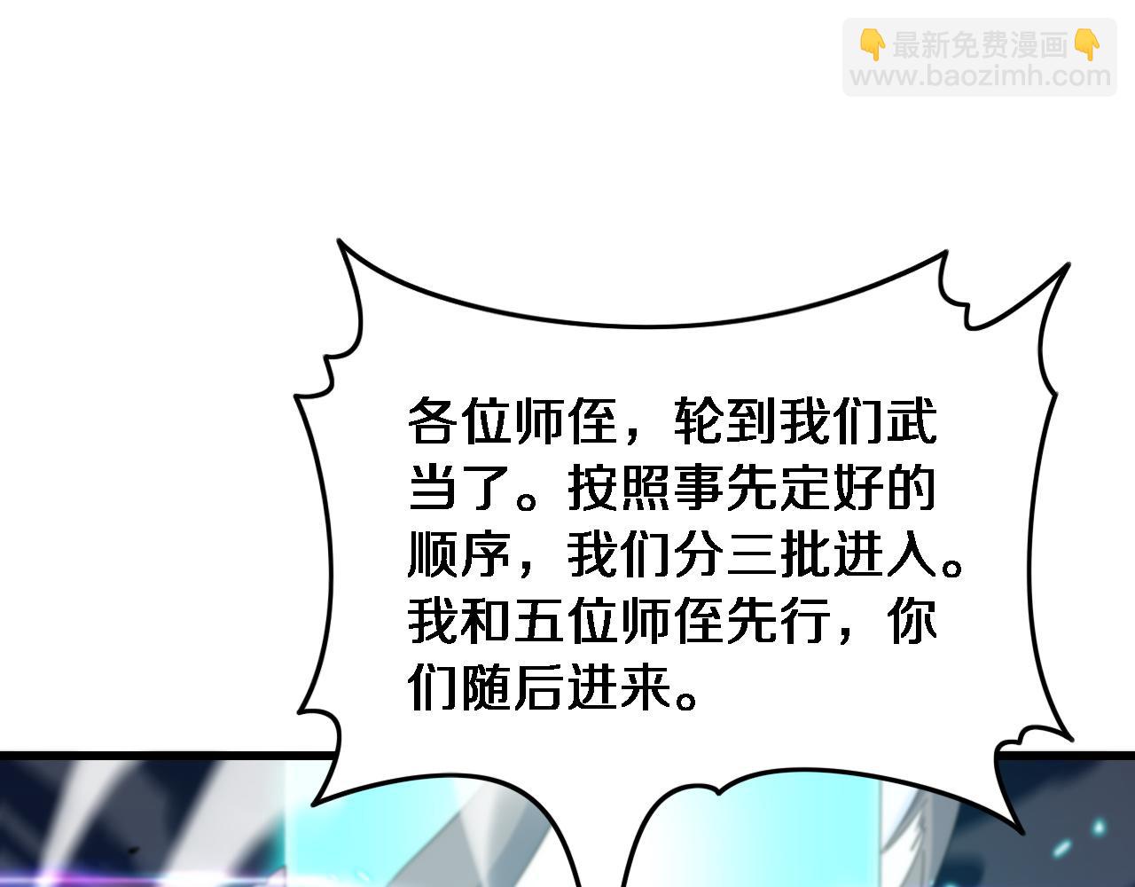 第69话 共赴灵泉界(1/3)-第70话
