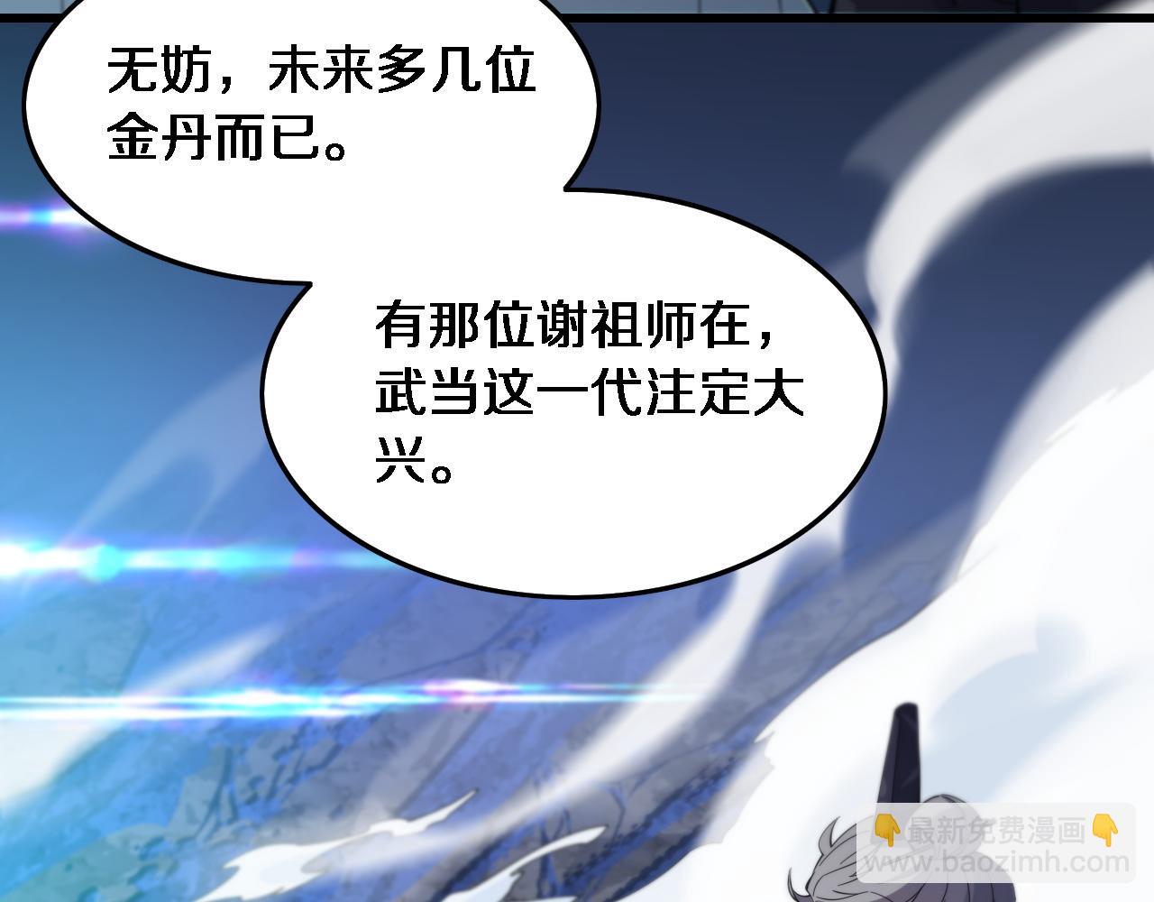 第69话 共赴灵泉界(1/3)-第70话