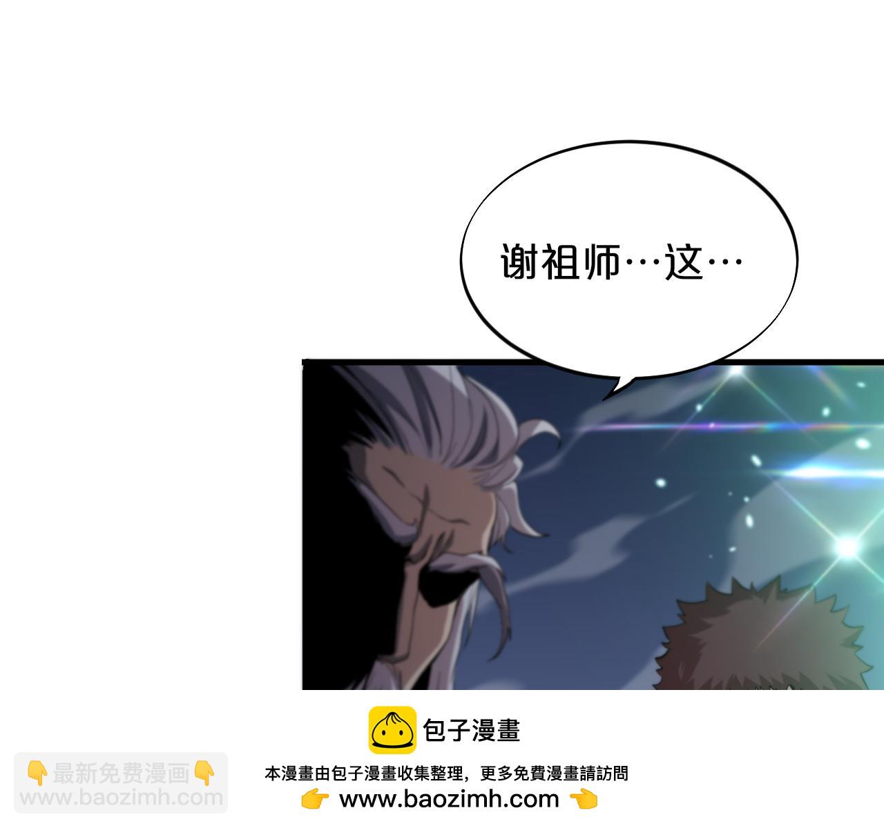 第69话 共赴灵泉界(1/3)-第70话