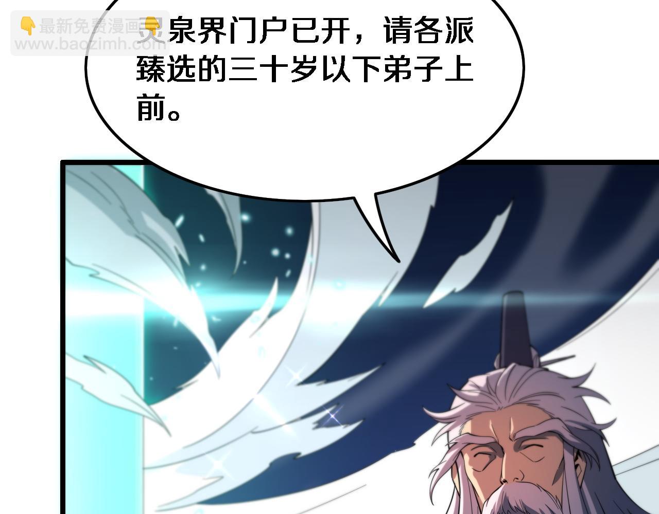 第69话 共赴灵泉界(1/3)-第70话