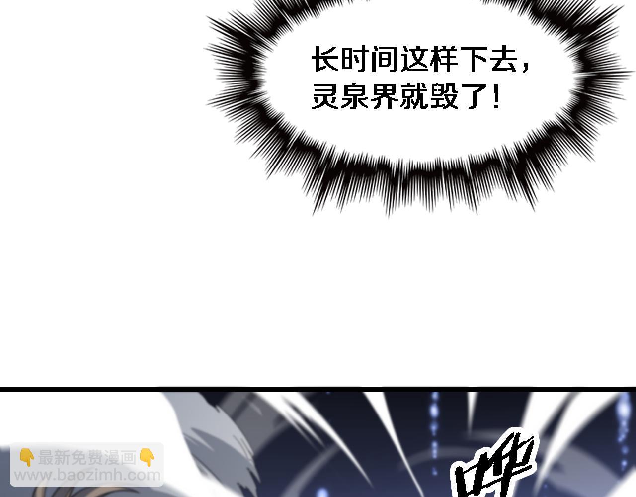 第71话 袭击(1/4)-第72话