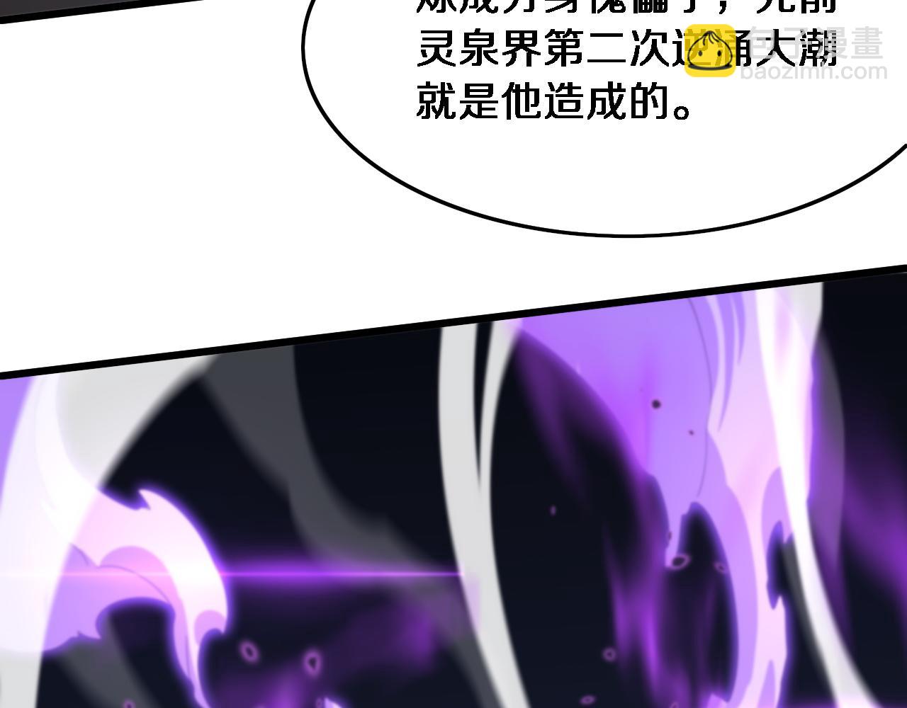 第73话 横扫空城(1/4)-第74话