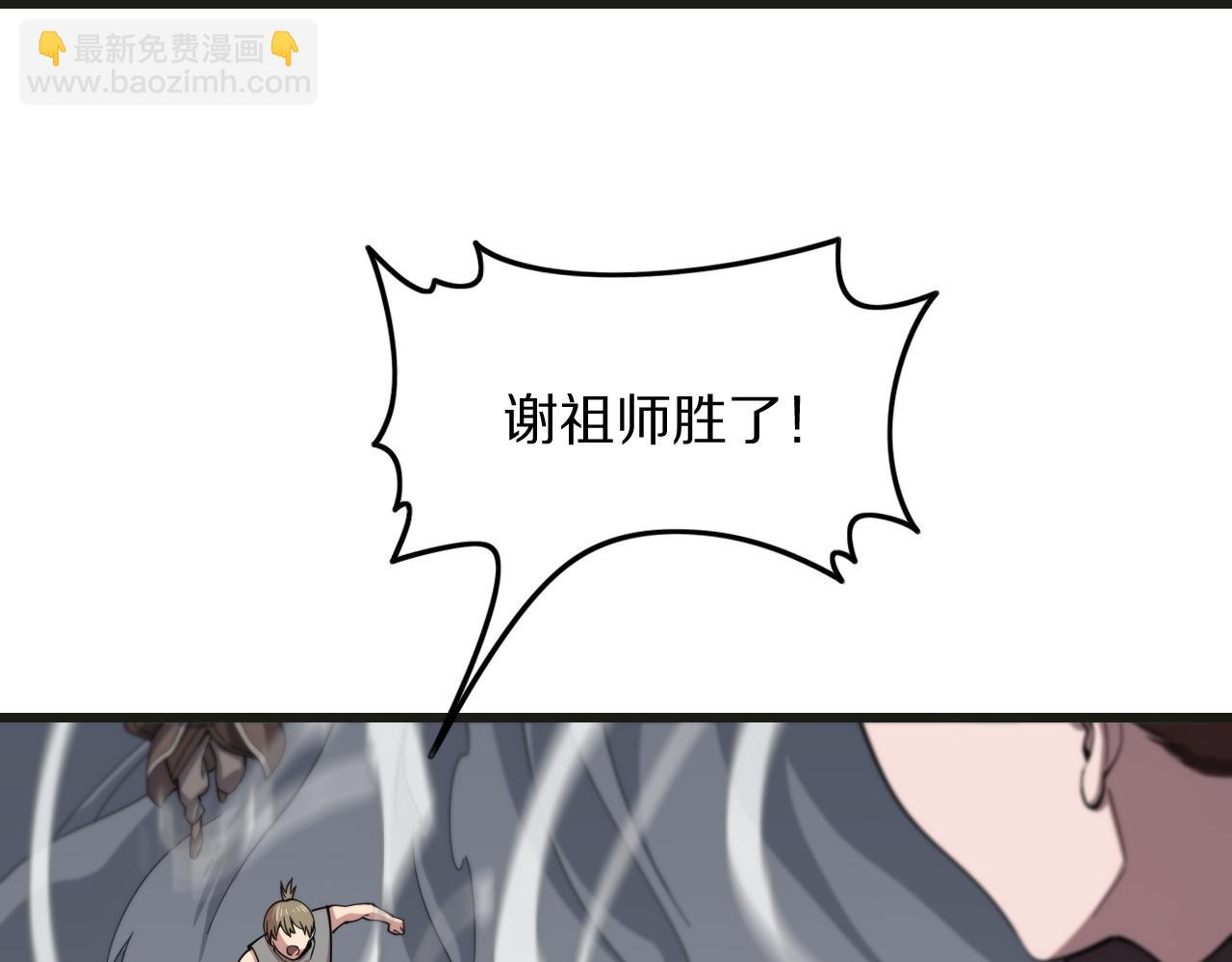 第75话 五宗的认可(1/4)-第76话