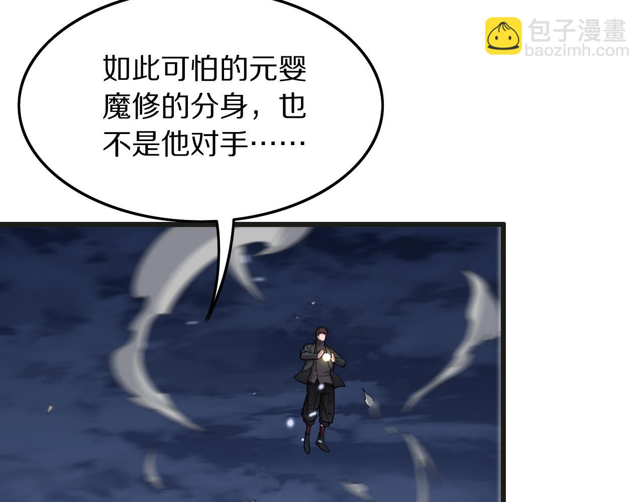 第75话 五宗的认可(1/4)-第76话