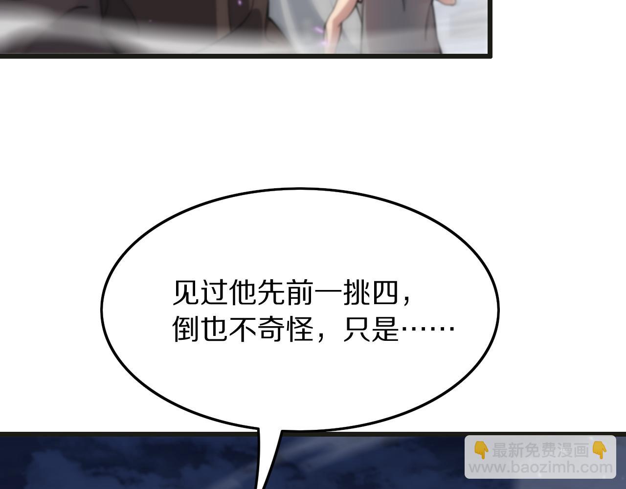 第75话 五宗的认可(1/4)-第76话