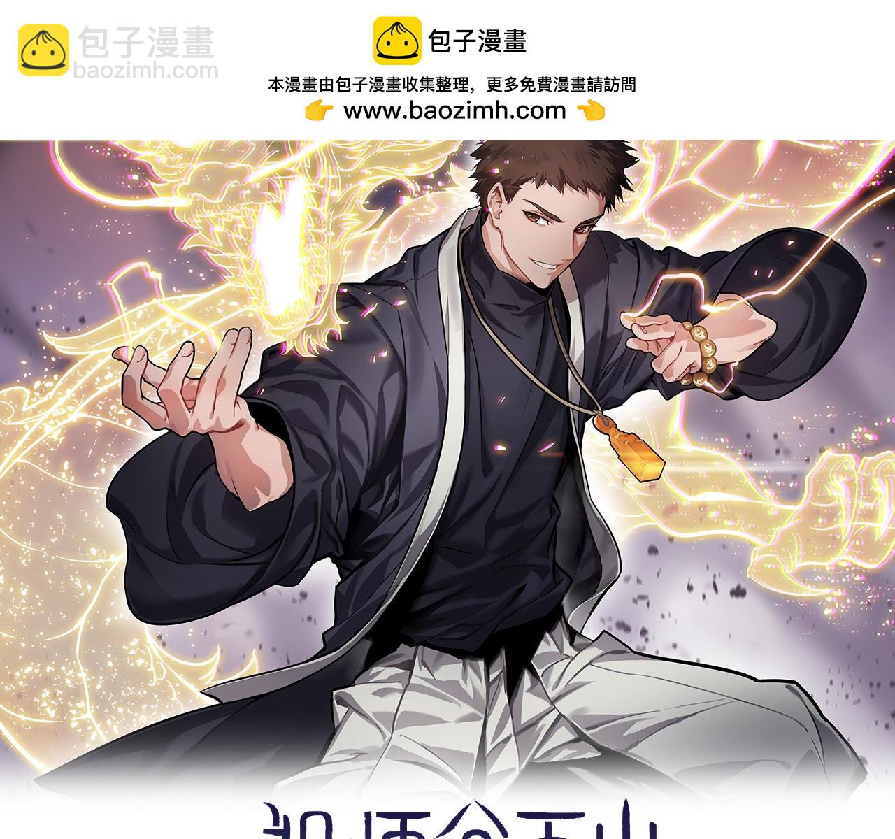 第75话 五宗的认可(1/4)-第76话