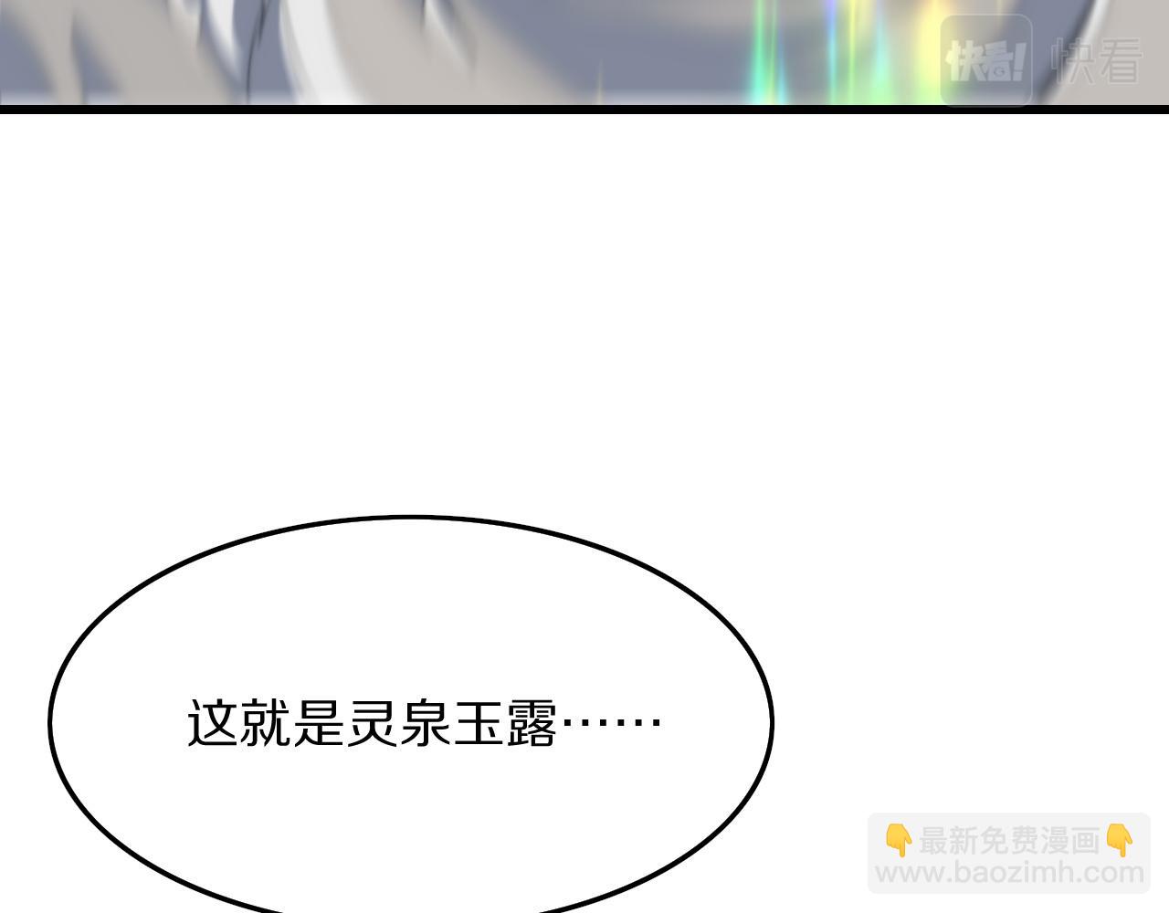 第75话 五宗的认可(1/4)-第76话
