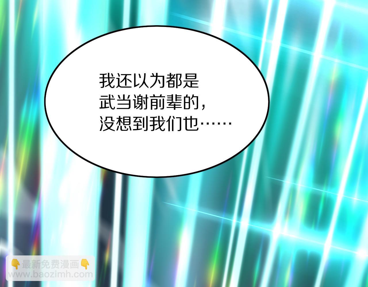 第75话 五宗的认可(1/4)-第76话