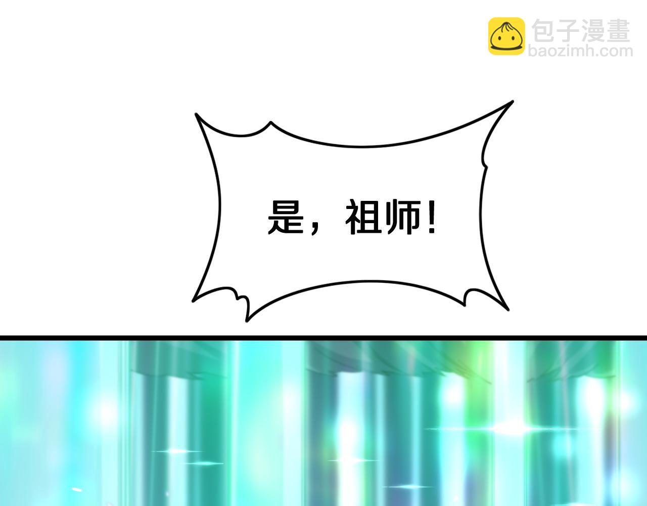 第75话 五宗的认可(1/4)-第76话