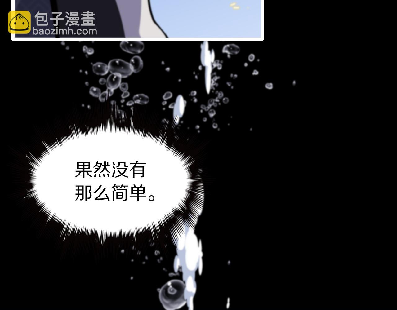 第77话 蓬莱核心(1/4)-第78话