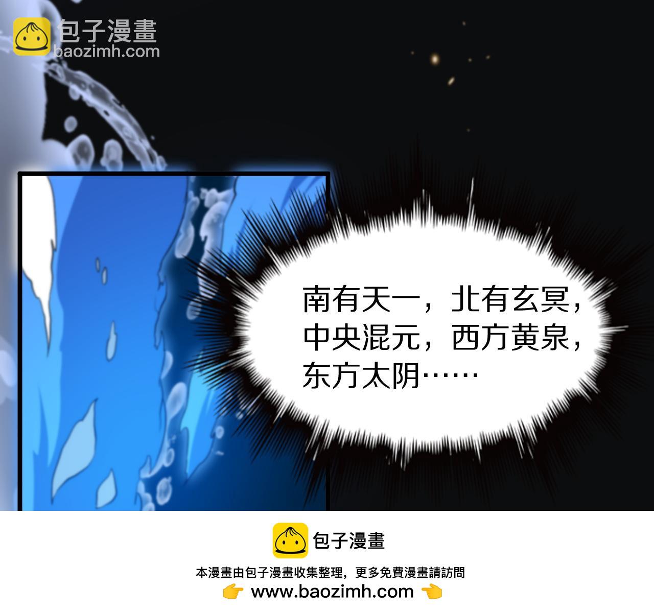 第77话 蓬莱核心(1/4)-第78话
