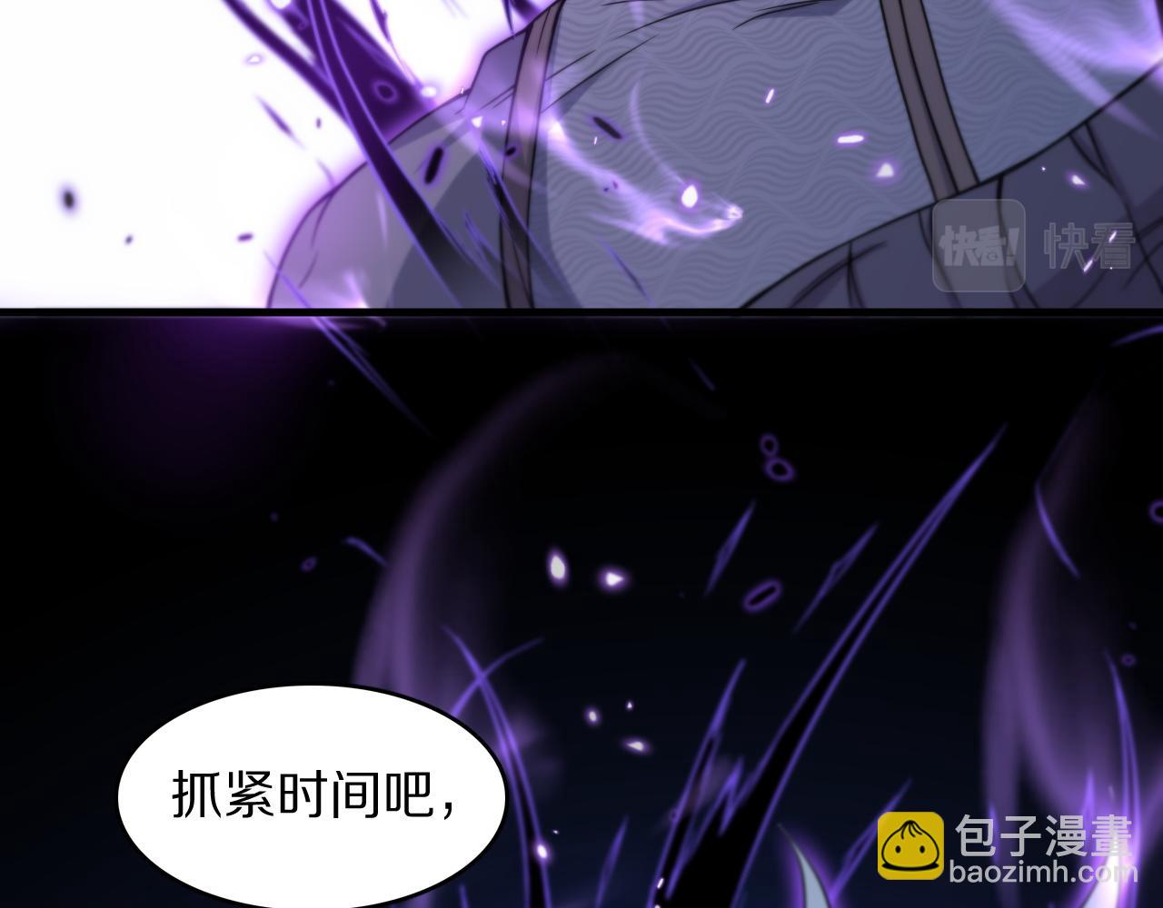 第79话 茅山的叛徒(1/4)-第80话