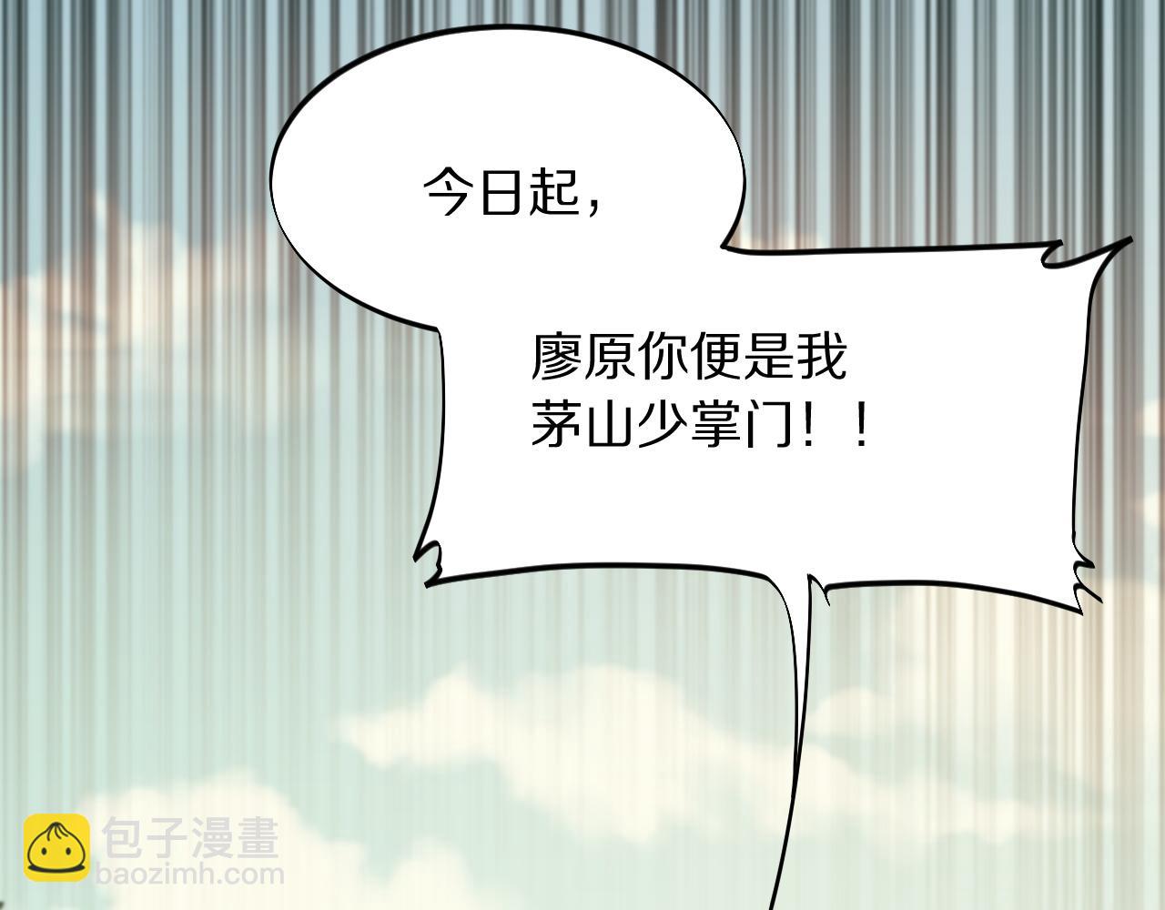 第79话 茅山的叛徒(1/4)-第80话