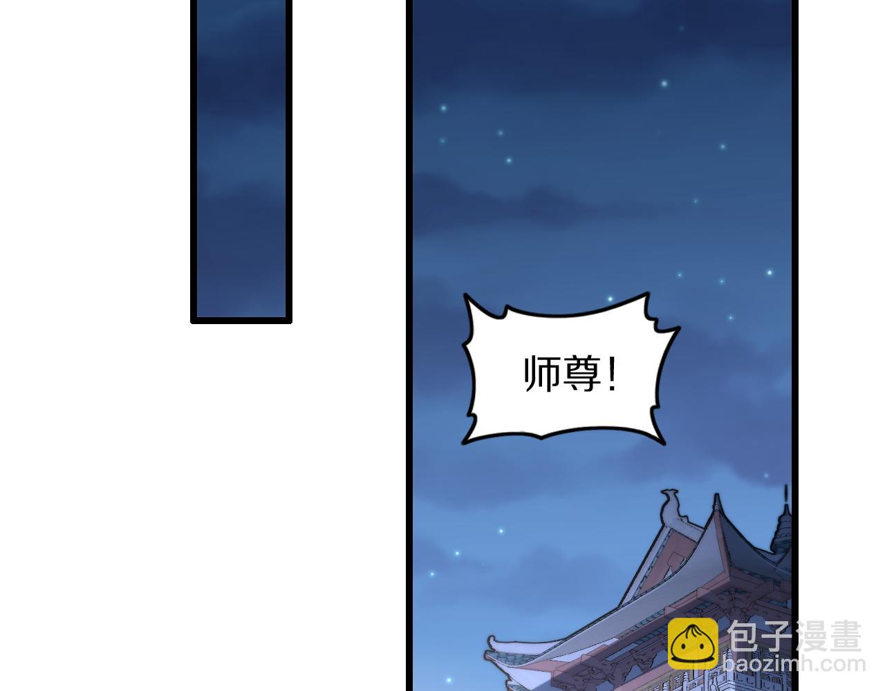 第79话 茅山的叛徒(1/4)-第80话