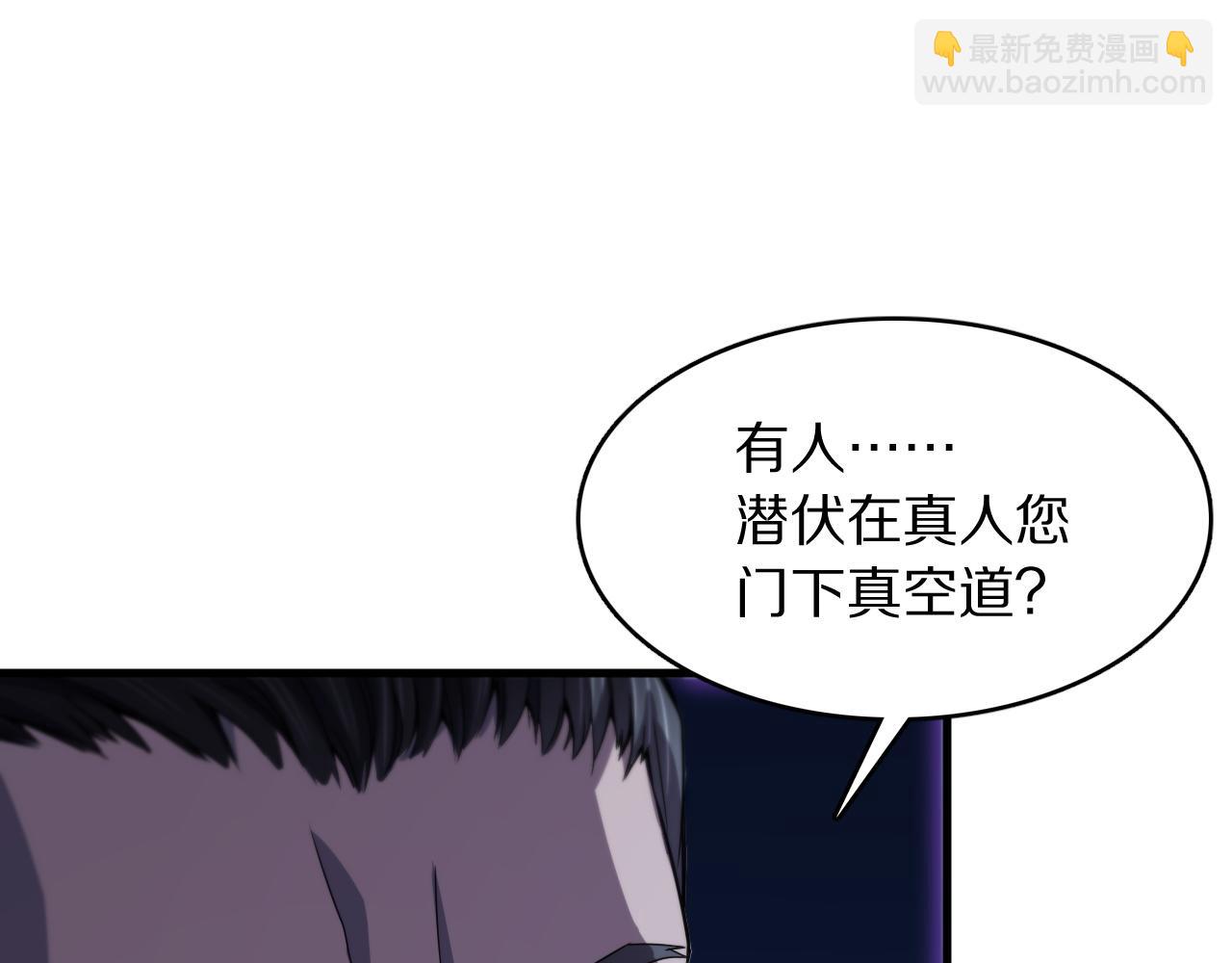 第79话 茅山的叛徒(1/4)-第80话
