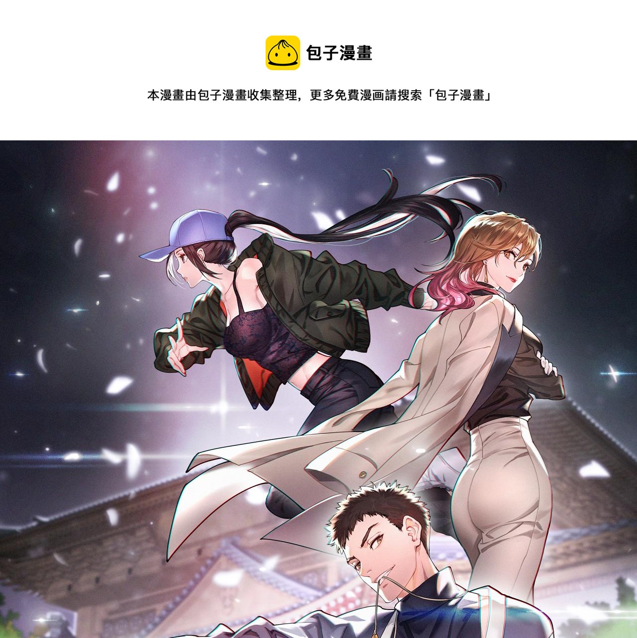 第7话 天地大道书(1/3)-第8话