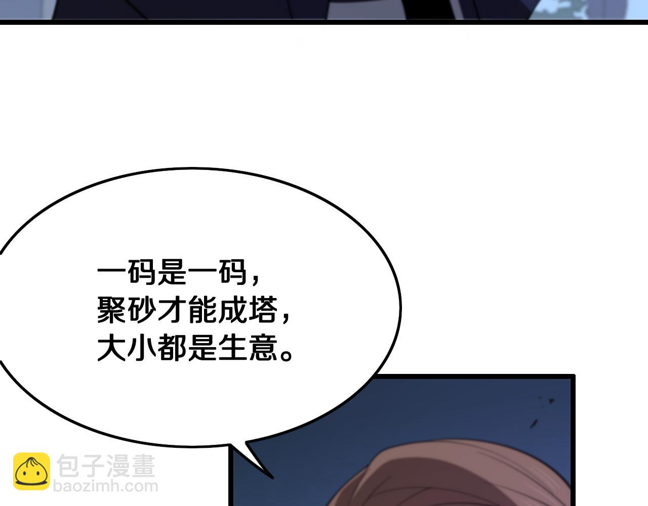 第7话 天地大道书(1/3)-第8话