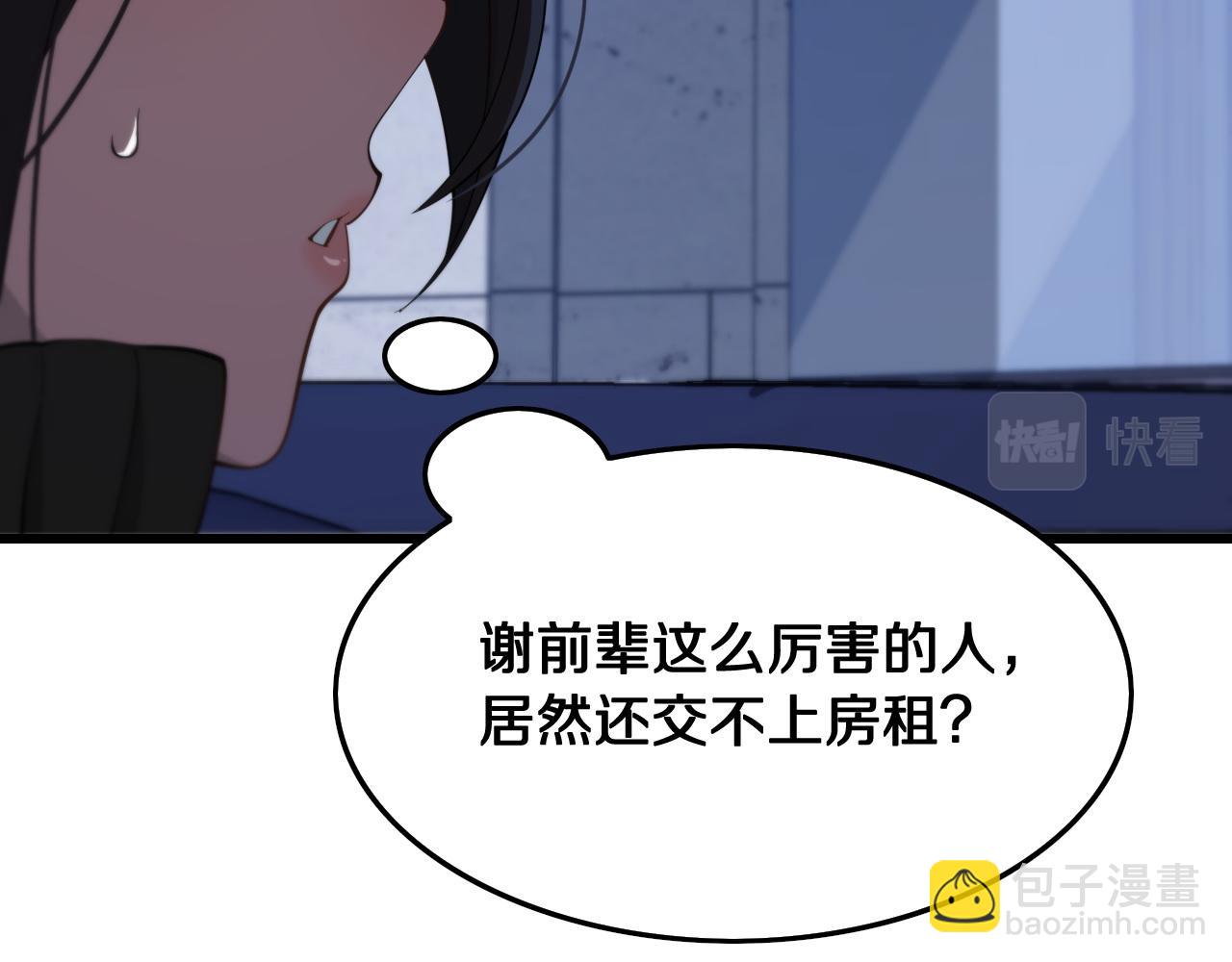 第7话 天地大道书(1/3)-第8话