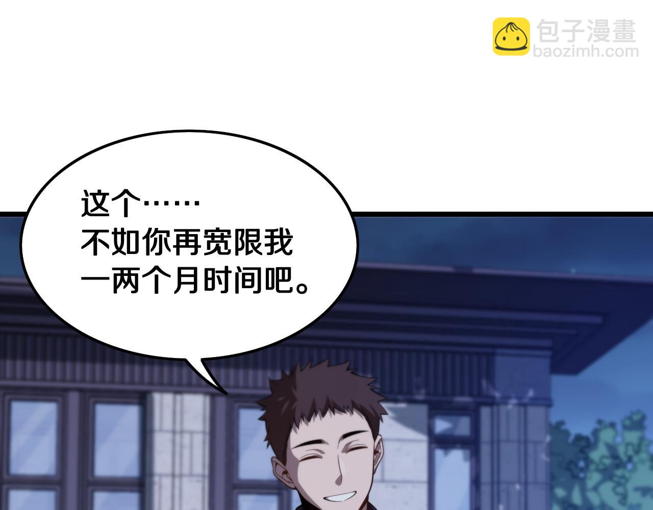 第7话 天地大道书(1/3)-第8话