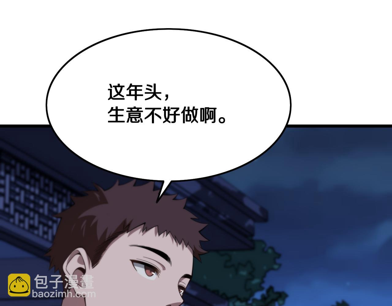第7话 天地大道书(1/3)-第8话