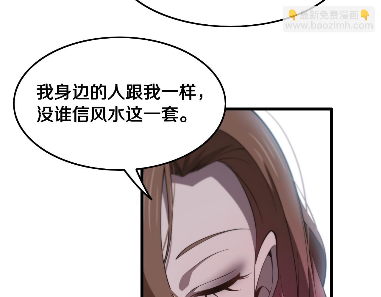 第7话 天地大道书(1/3)-第8话
