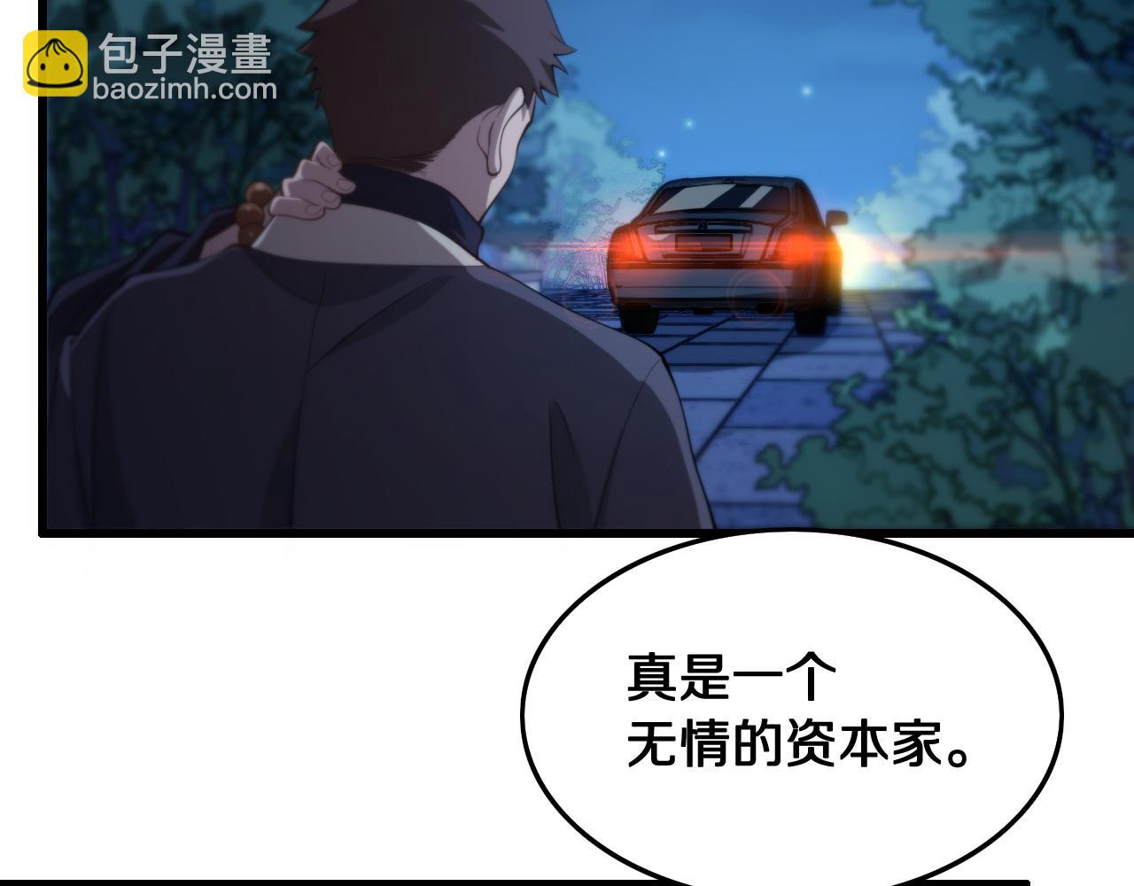 第7话 天地大道书(1/3)-第8话
