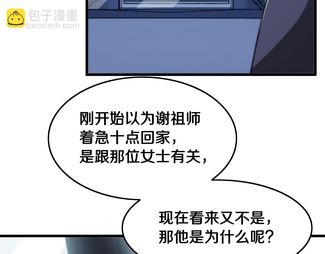 第7话 天地大道书(1/3)-第8话