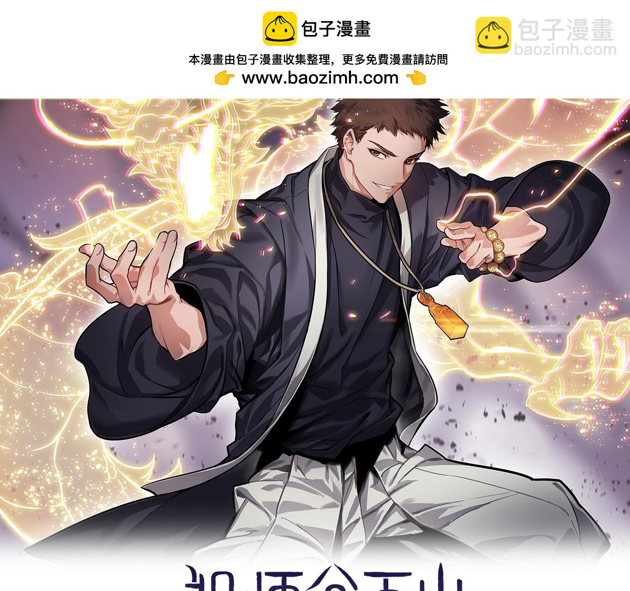 第83话 目标暹罗(1/4)-第84话