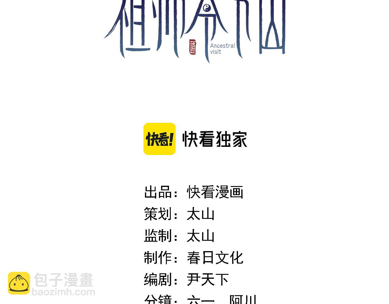 第83话 目标暹罗(1/4)-第84话