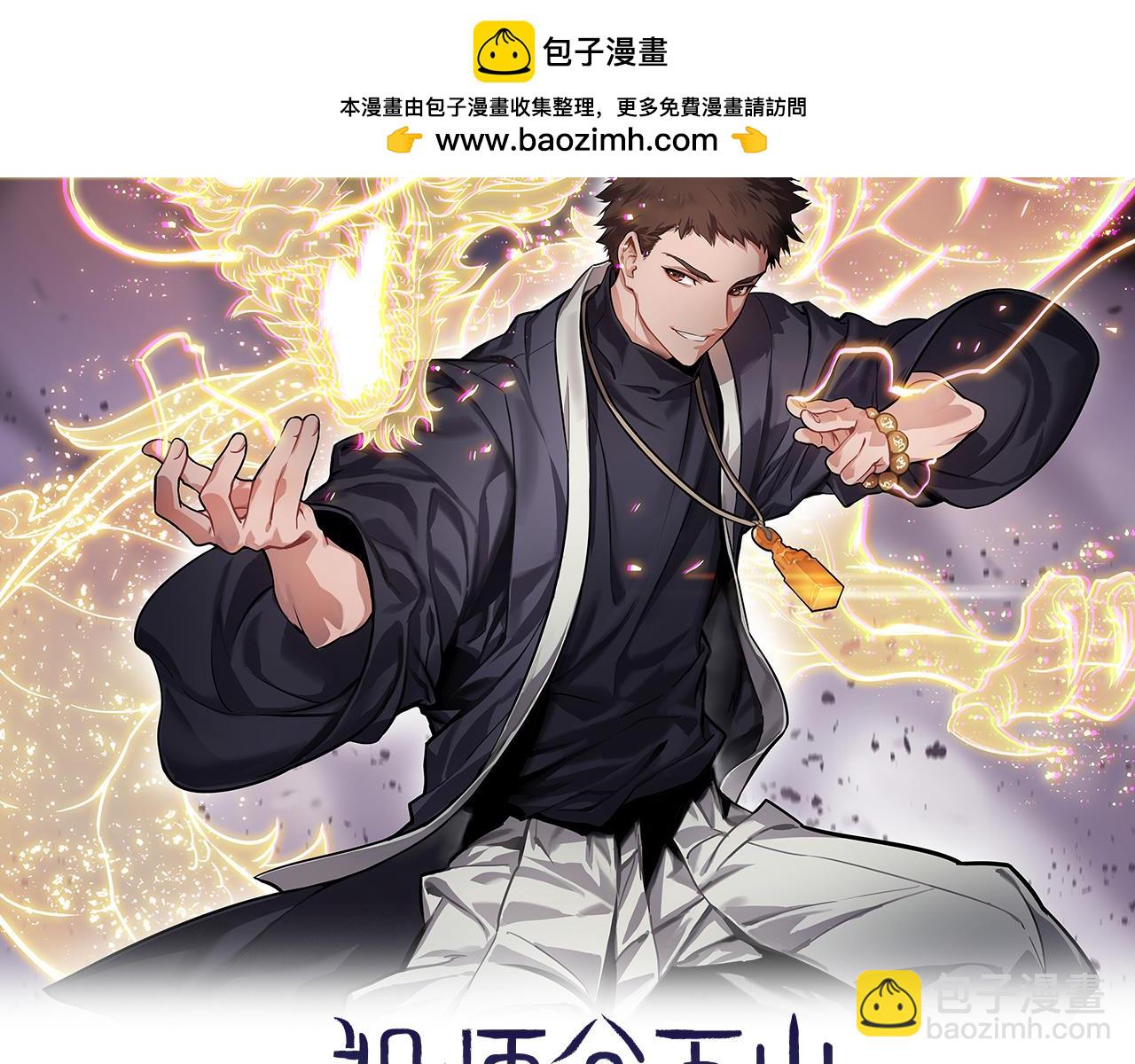 第85话 降头师莫拉廓(1/3)-第86话