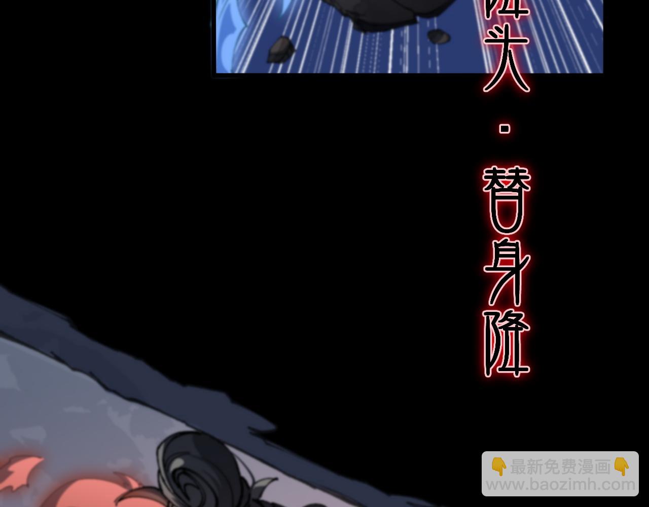 第85话 降头师莫拉廓(1/3)-第86话