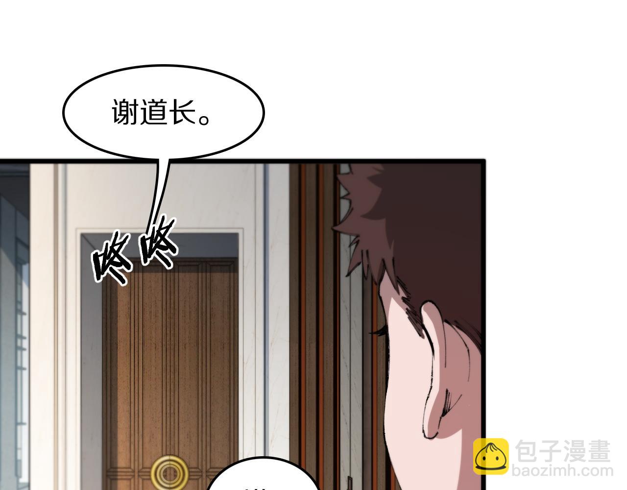 第87话 暹罗夜市(1/3)-第88话