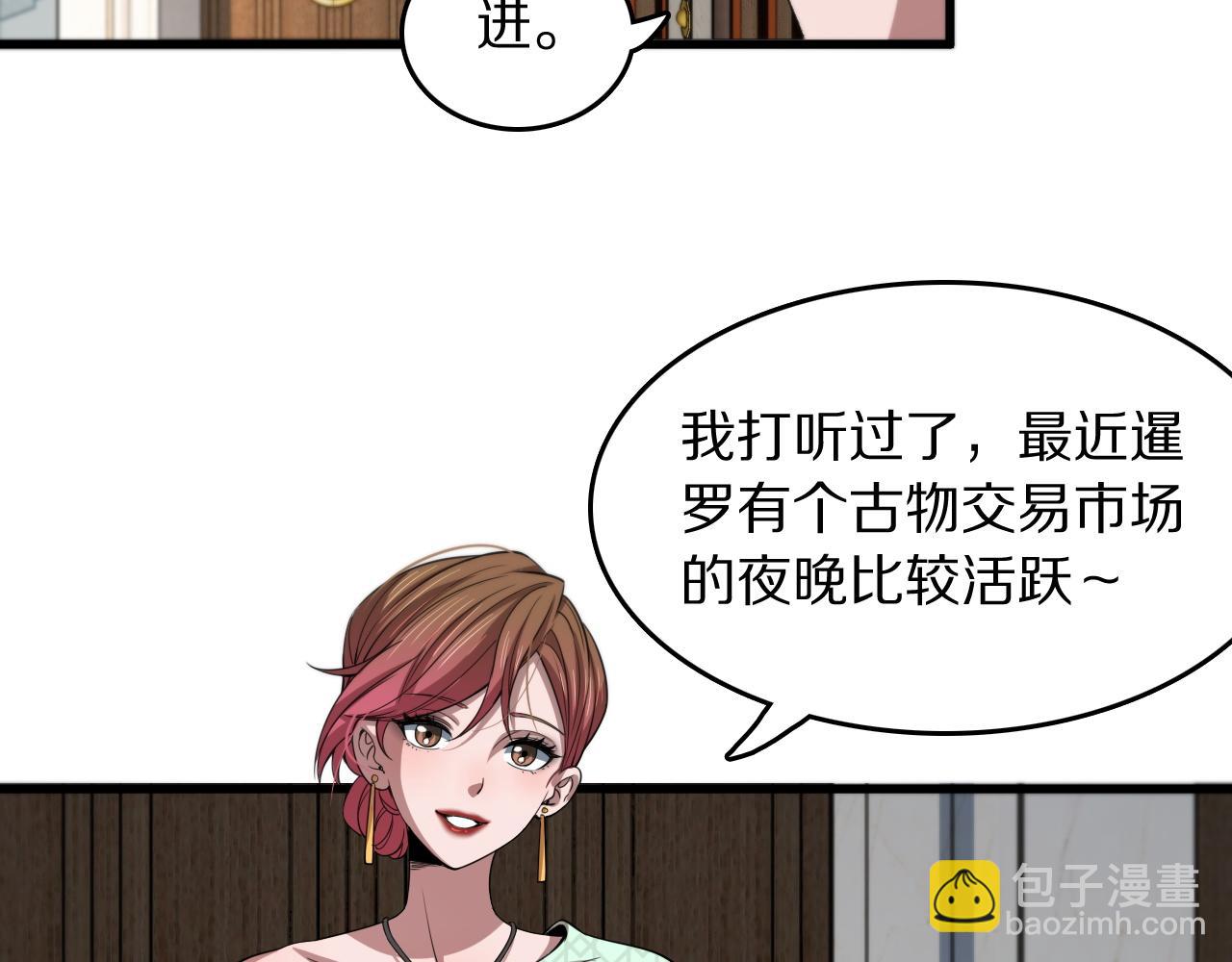第87话 暹罗夜市(1/3)-第88话