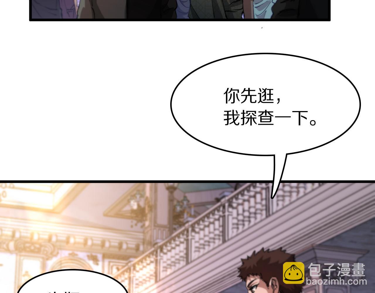 第87话 暹罗夜市(1/3)-第88话