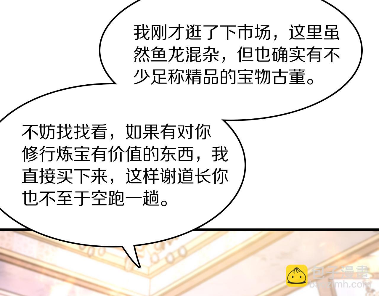 第87话 暹罗夜市(1/3)-第88话