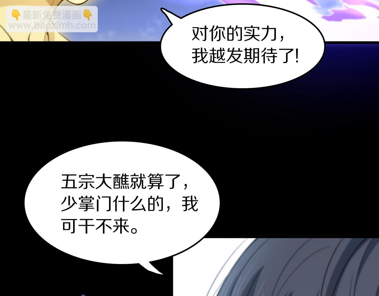 第89话 简单切磋(1/3)-第90话