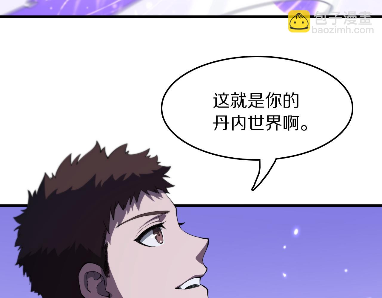 第89话 简单切磋(1/3)-第90话