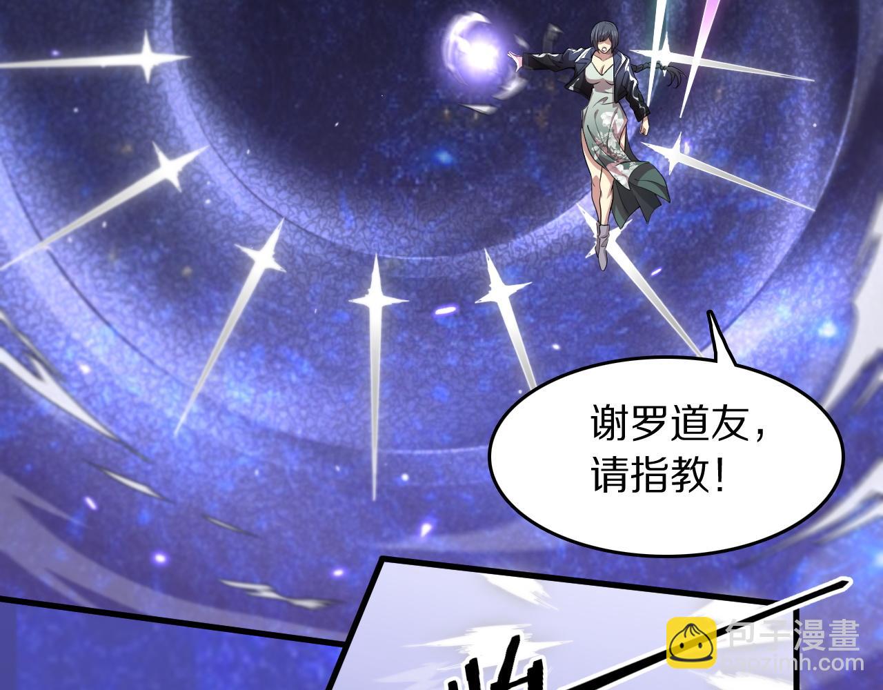 第89话 简单切磋(1/3)-第90话