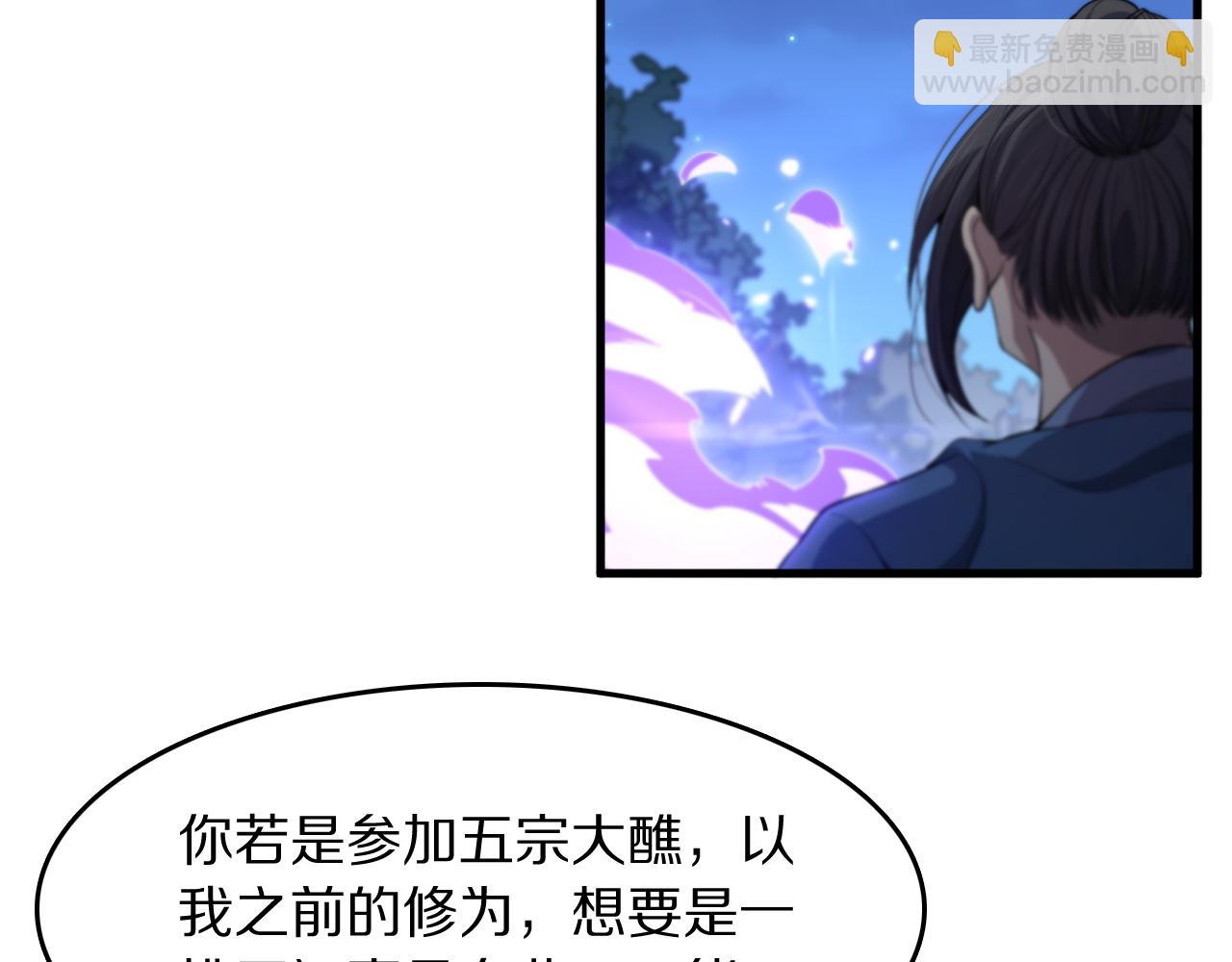 第89话 简单切磋(1/3)-第90话