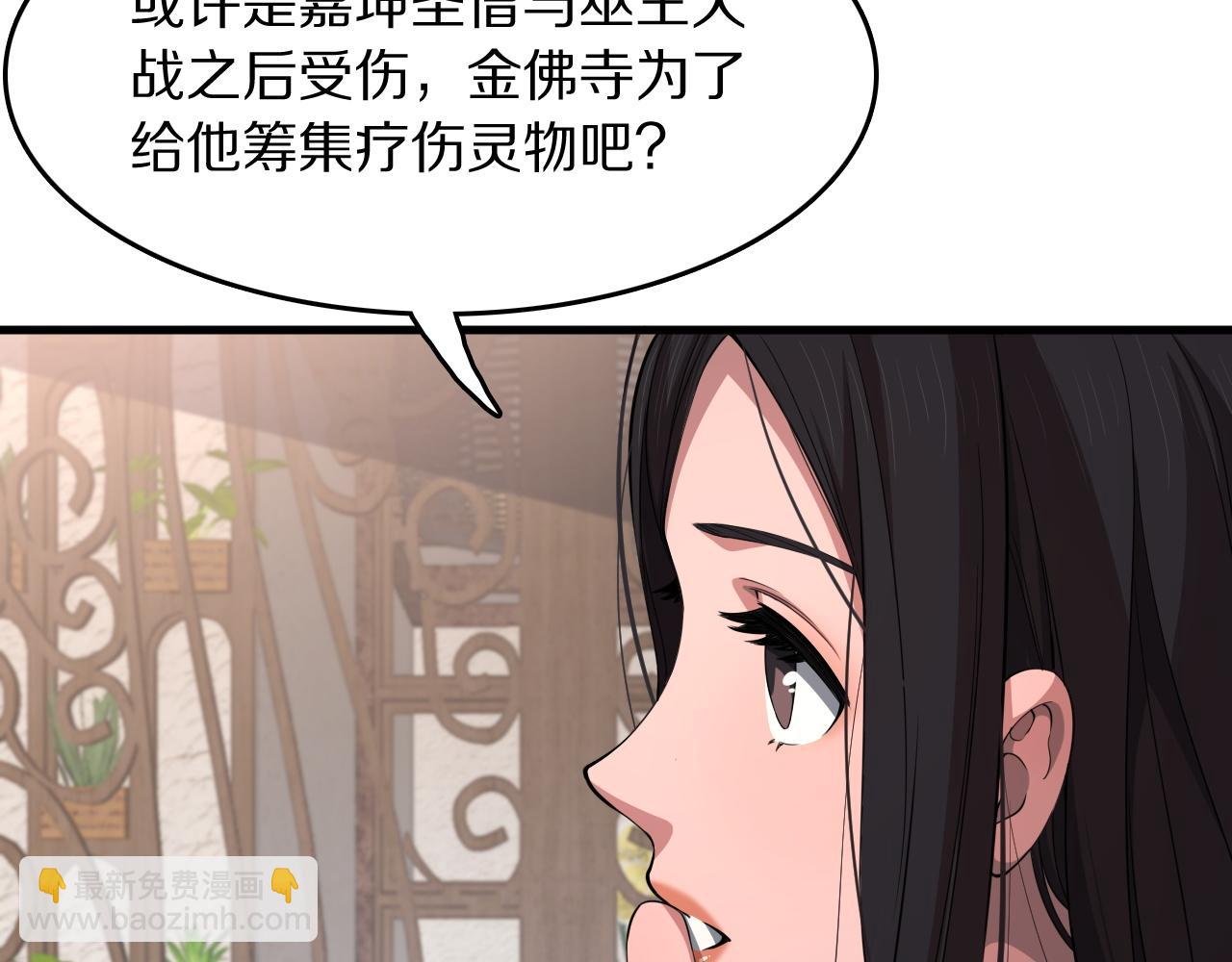 第91话 金佛寺的拍卖会(1/3)-第92话