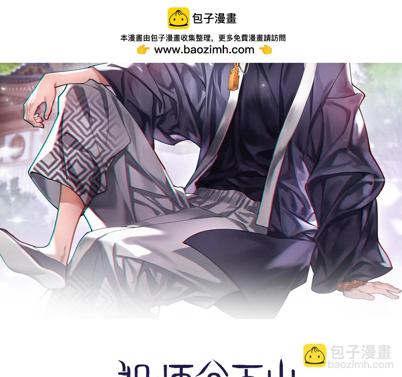 第91话 金佛寺的拍卖会(1/3)-第92话