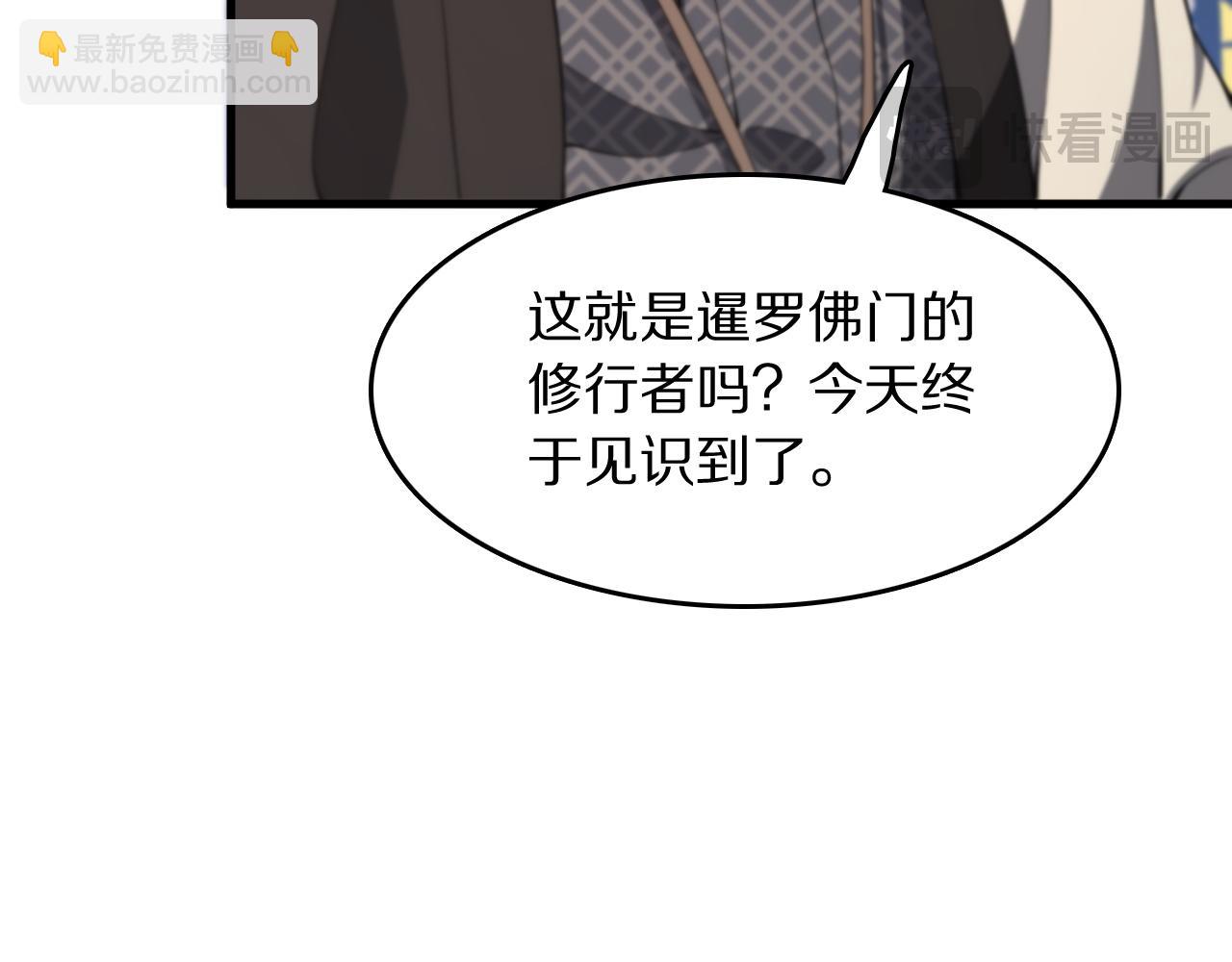 第91话 金佛寺的拍卖会(1/3)-第92话