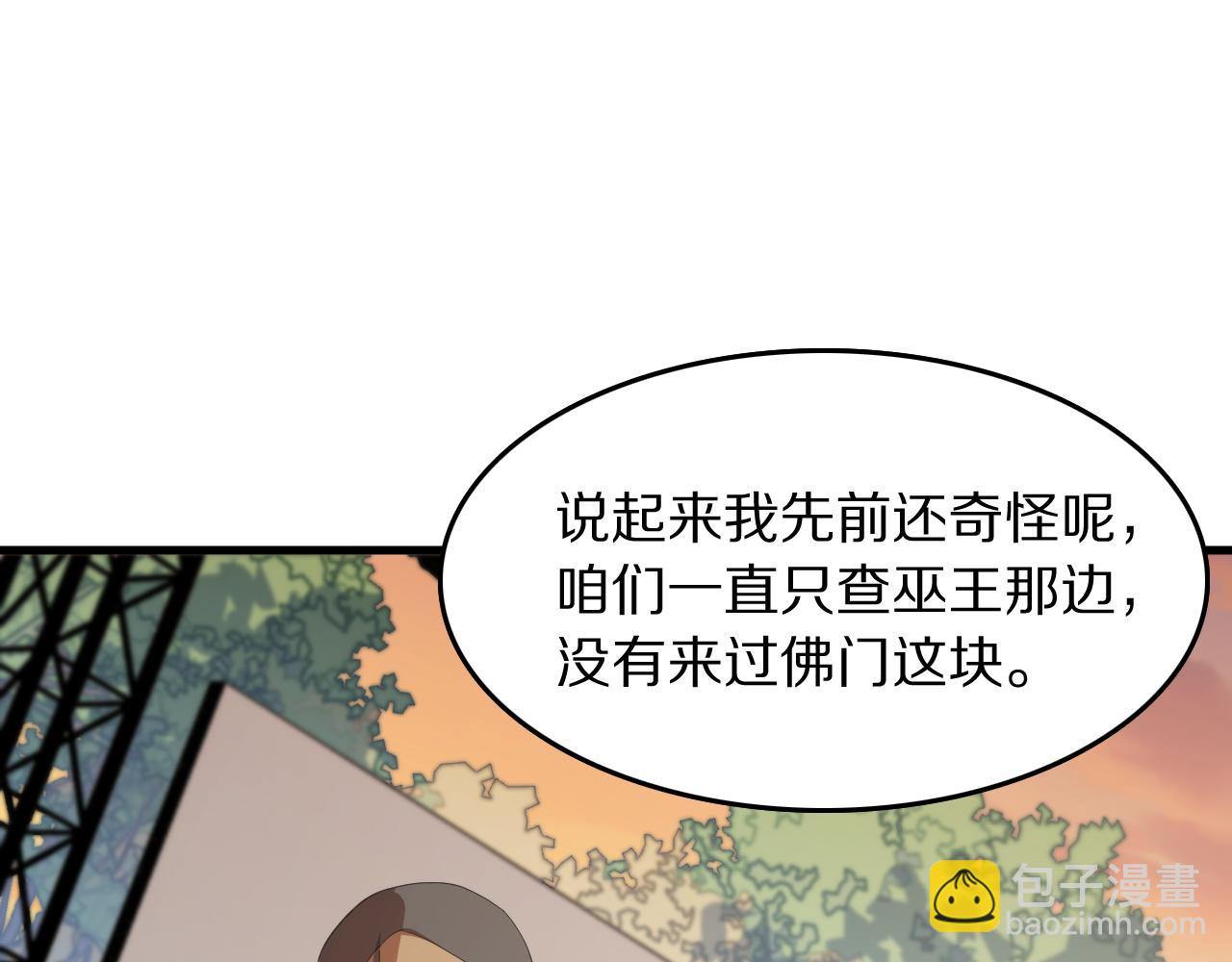 第91话 金佛寺的拍卖会(1/3)-第92话